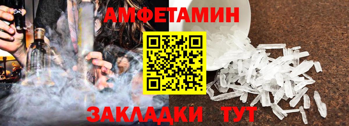 Амфетамин Premium Мценск
