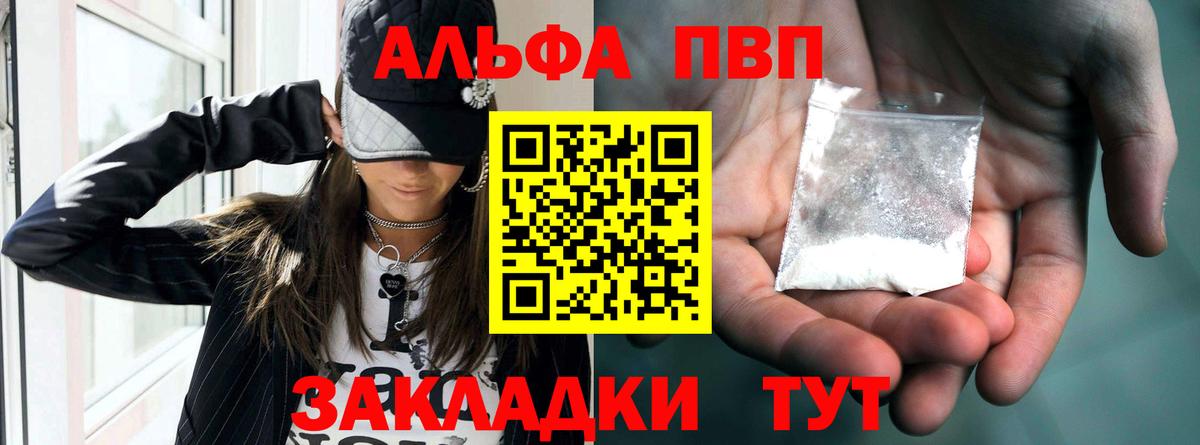 Alpha PVP Crystall  Alfa_PVP мука  A PVP VHQ  Вход с VPN  Мценск 