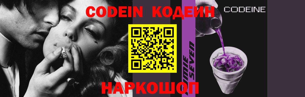 Мценск  Codein напиток Lean (лин)  Кодеин напиток Lean (лин)  Вход с VPN 