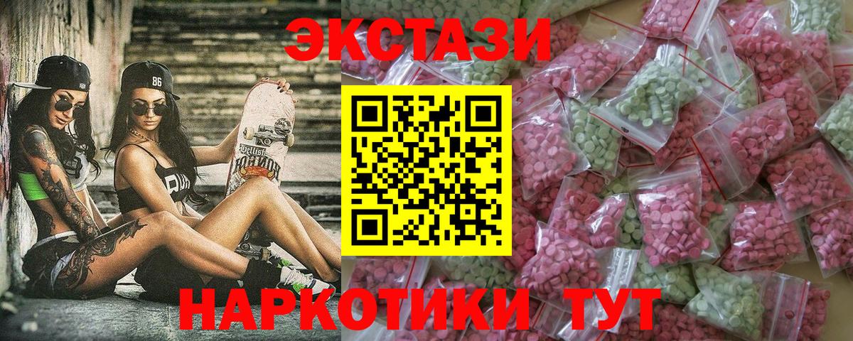 ЭКСТАЗИ круглые Мценск
