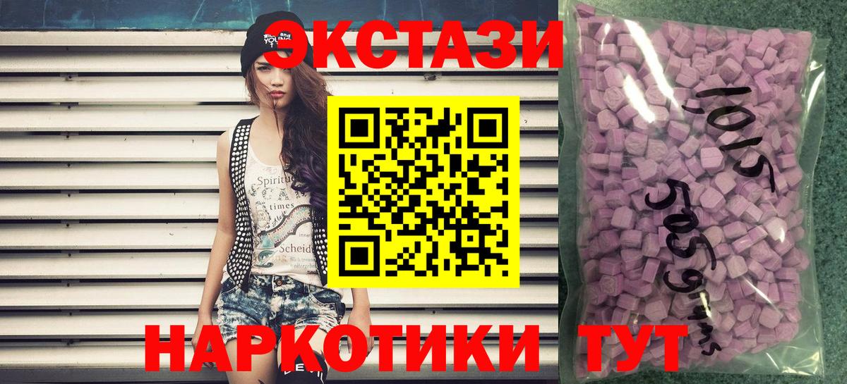 Мценск  Ecstasy 280 MDMA  Ecstasy  Ecstasy VHQ  Вход с VPN 