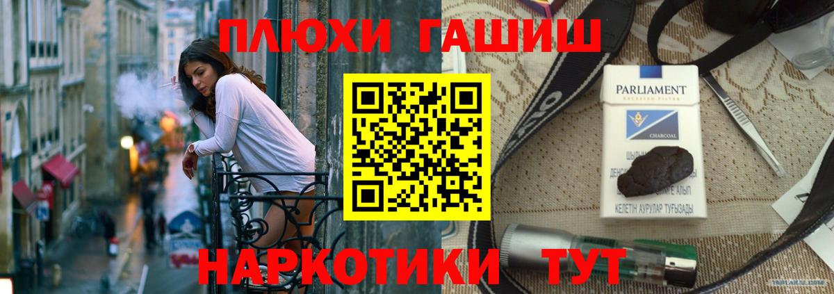 Гашиш 40% ТГК  Вход с VPN  Гашиш  Мценск 