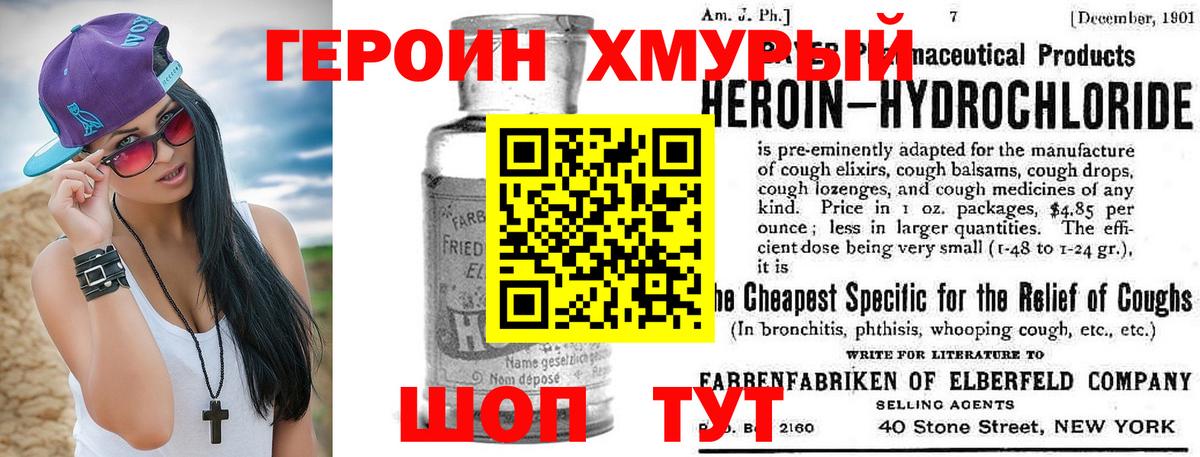 ГЕРОИН Афган Мценск