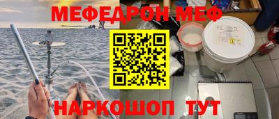 мефедрон Донской