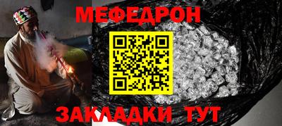 мефедрон VHQ Дубна