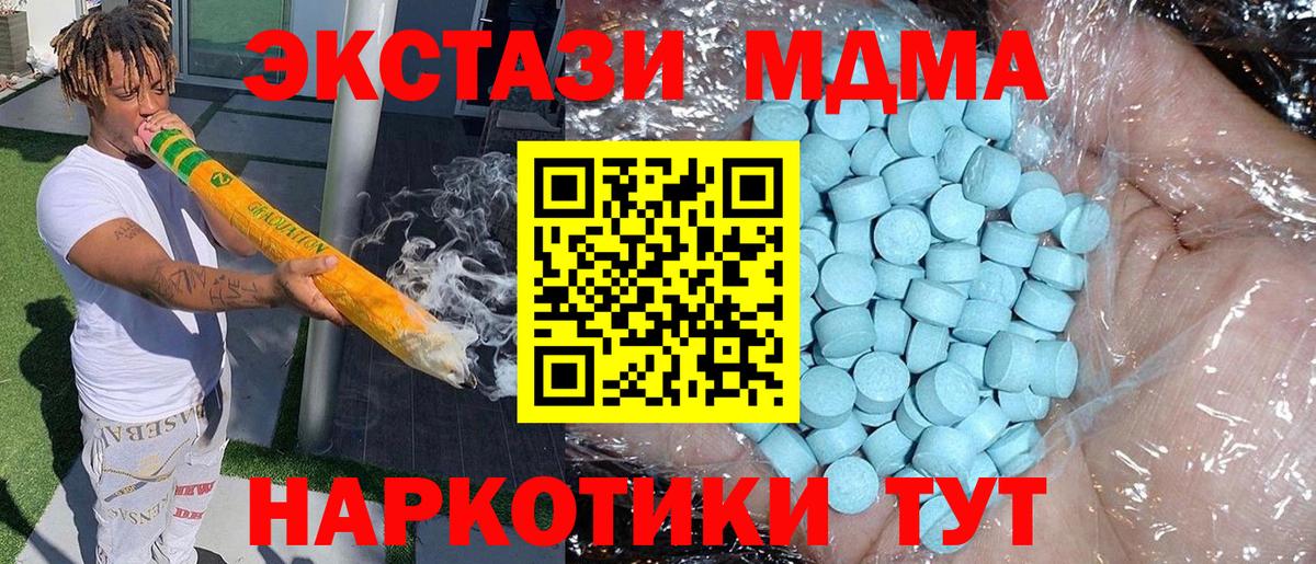 Мценск  MDMA VHQ  Вход с VPN 