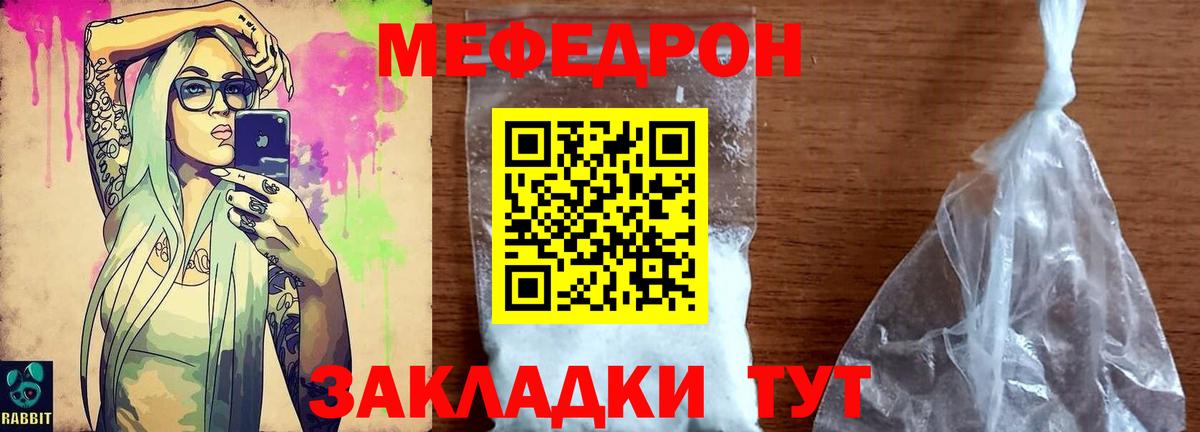 Меф мяу мяу кристаллы Мценск
