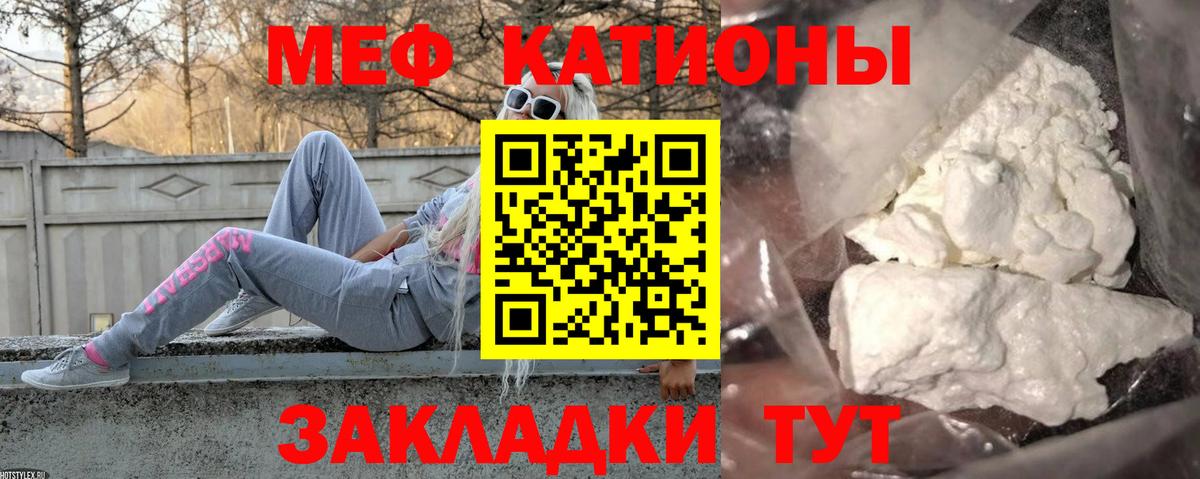 Мефедрон VHQ  Меф 4 MMC  Вход с VPN  МЯУ-МЯУ  Мценск 
