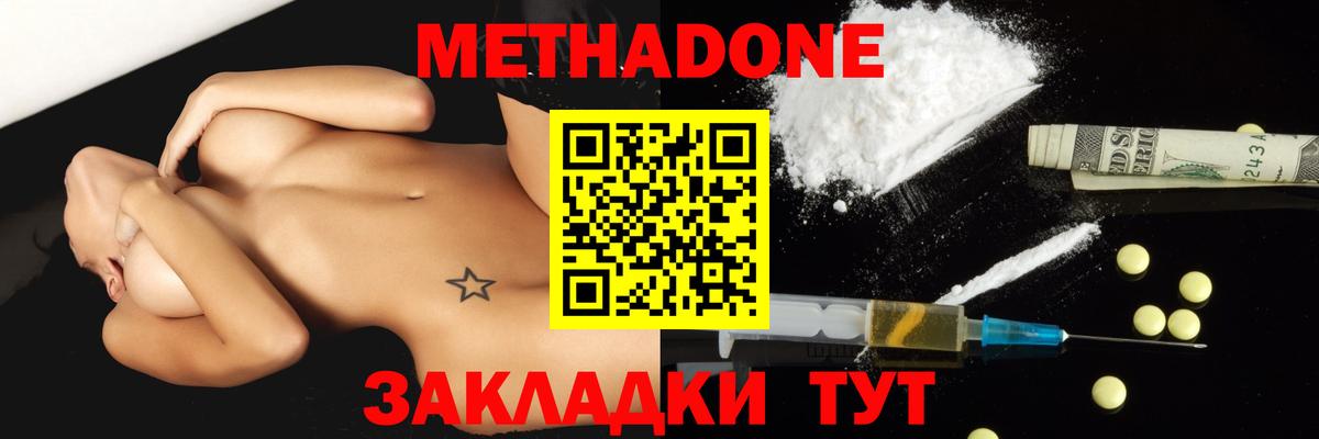 Мценск  Метадон VHQ  Метадон мёд  Вход с VPN 