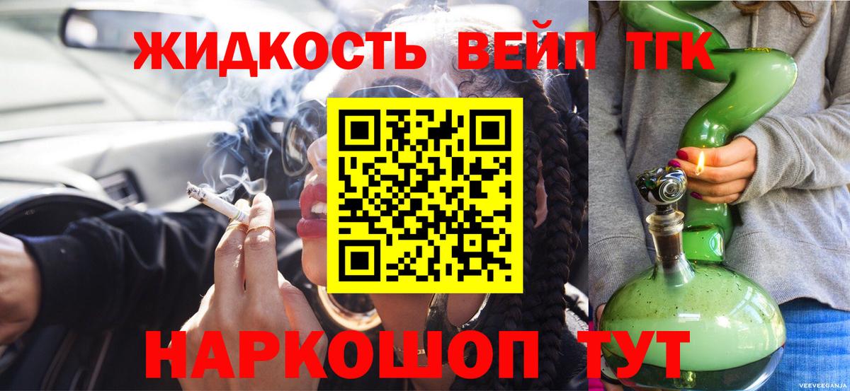 Мценск  mega зеркало  Вход с VPN  Дистиллят ТГК гашишное масло 